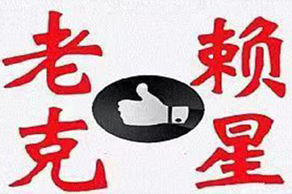 欠款不还，多少金额可启动法律诉讼？