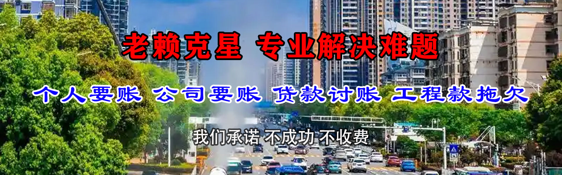 浦江要债公司